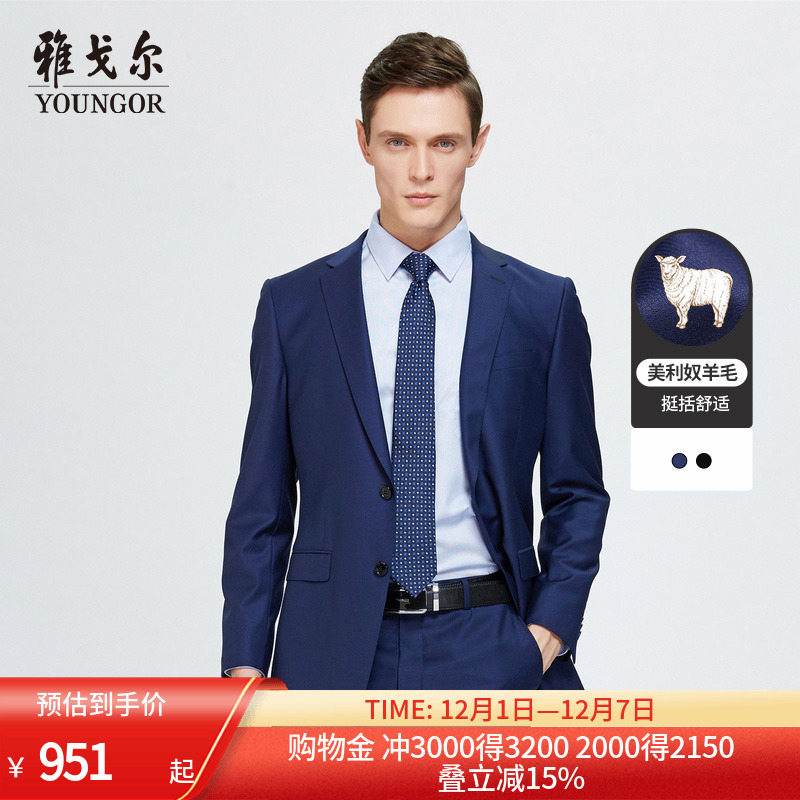 雅戈尔西装春季男士官方