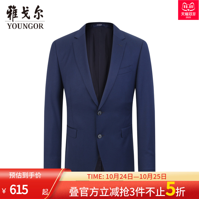 奥莱清仓秋季纯羊毛蓝色婚庆外套