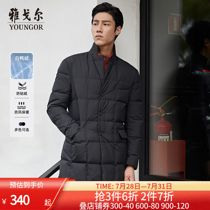 雅戈尔官方冬季新款男士官方长款商务羽绒服加厚保暖休闲大衣外套