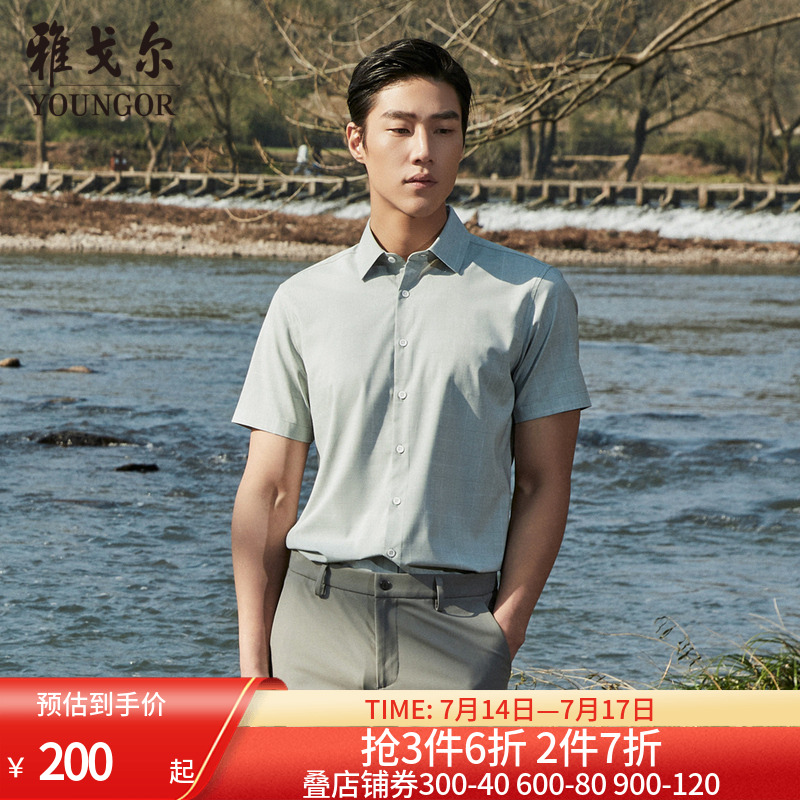 【莫代尔衬衫】雅戈尔春夏新品商务休闲隐格纹弹力免烫短袖衬衫男