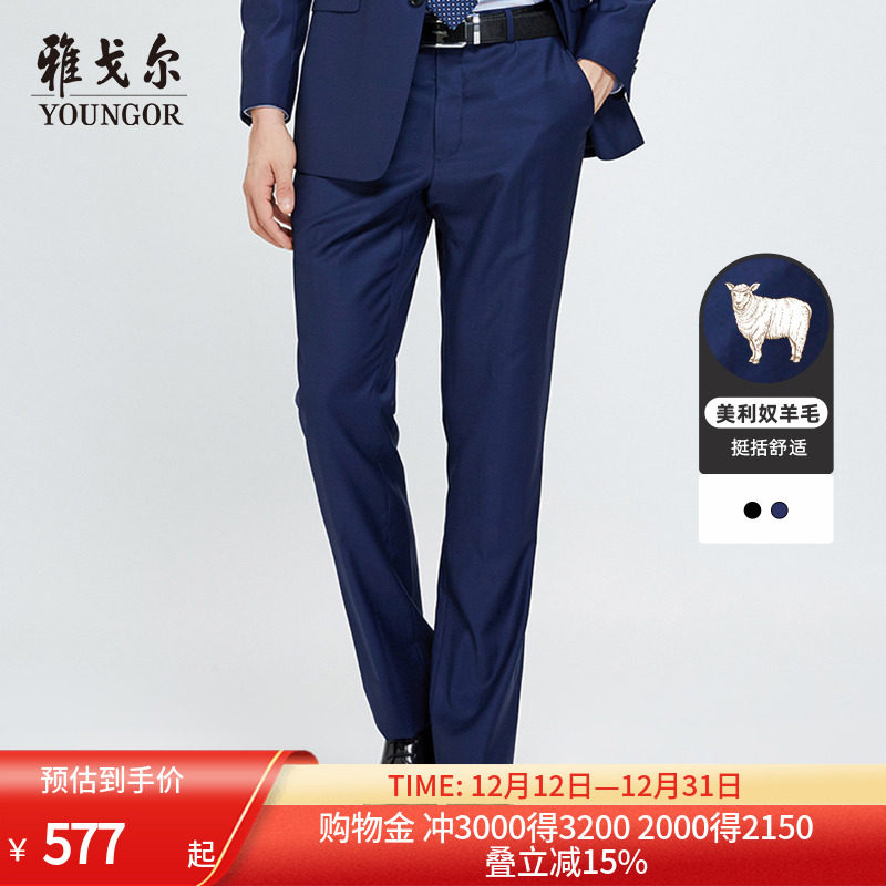 雅戈尔裤子夏春季官方婚