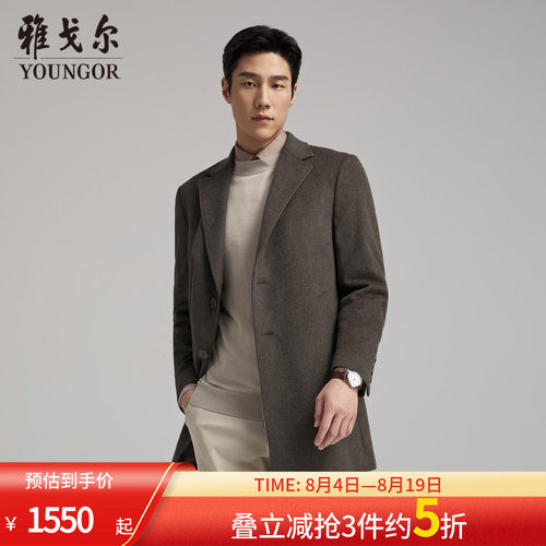 雅戈尔常规秋季基础商务大衣