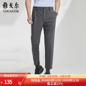 春夏官方商务休闲上班长裤 西裤 雅戈尔男士 男 锥形西裤