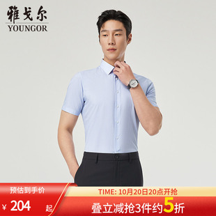 【轻薄无压力】雅戈尔夏季新品条纹桑蚕丝凉感商务休闲短袖衬衫男