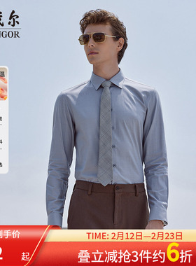 【山羊绒蓄热升温】雅戈尔春新品商务休闲保暖通勤长袖衬衫男