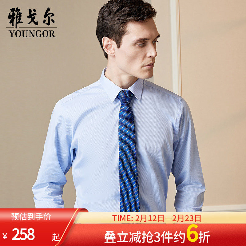 【条纹DP免烫】雅戈尔春新品官方商务休闲职业新疆棉长袖衬衫男