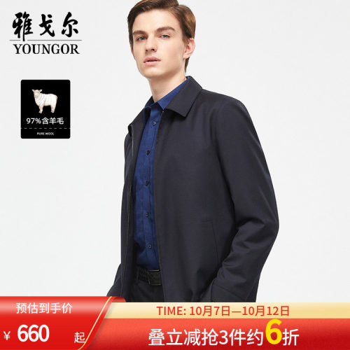 雅戈尔清仓秋冬新款全羊毛单夹克