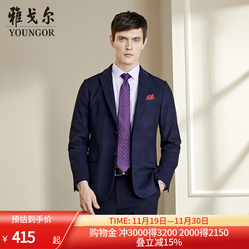 雅戈尔清仓男装中青年西服上衣