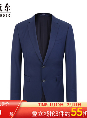 雅戈尔官网西装春男士纯羊毛商务休闲蓝色婚庆西服正装外套