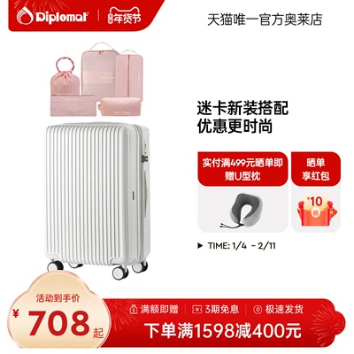 外交官旅行珠光箱配斜挎包