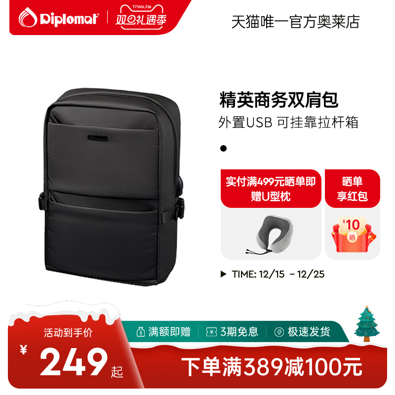 diplomat/外交官双肩包大容量商务出差背包男旅游轻便通勤电脑包