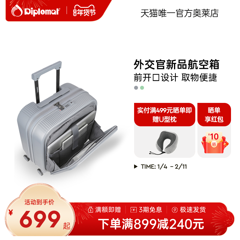 diplomat外交官拉杆箱前开盖登机箱商旅出差万向轮旅行箱TC-26112,箱包皮具/热销女包/男包,旅行箱,淘宝优惠券,粉丝福利购,淘宝优惠卷
