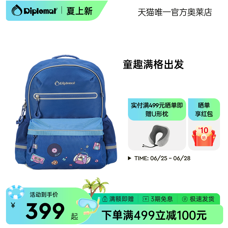 diplomat外交官书包小学生男女通用校园轻量双肩背包布布系列联名