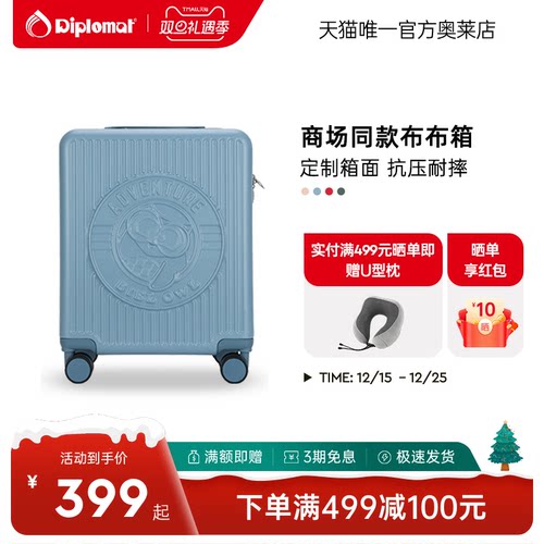 可爱行李箱diplomat万向轮