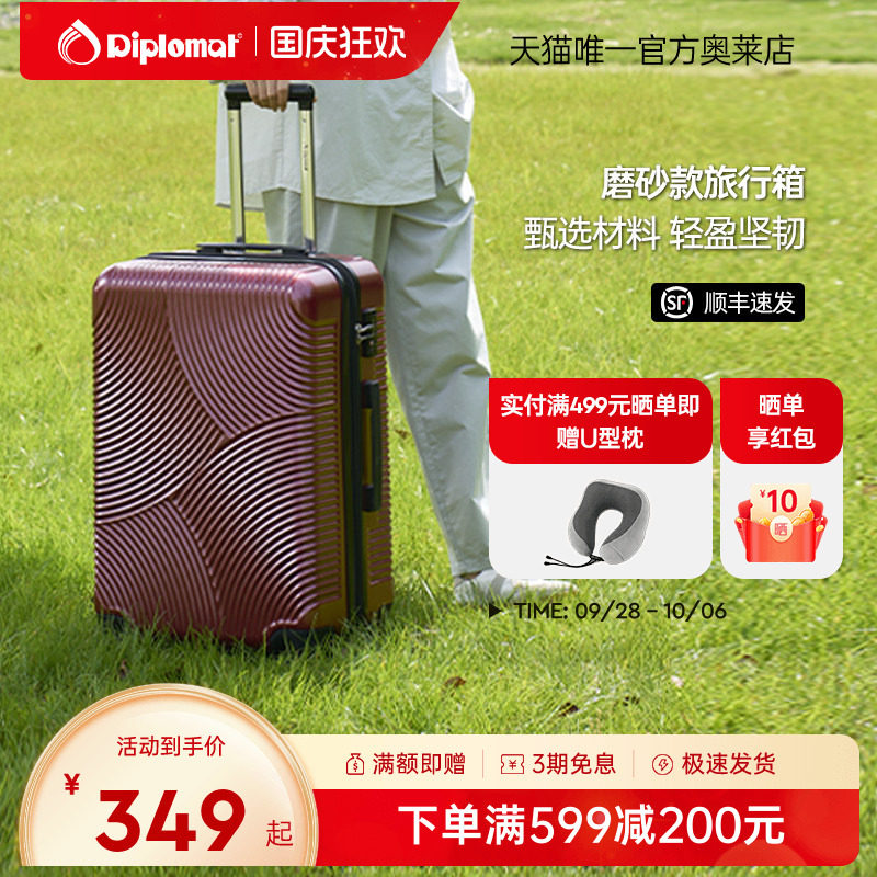 diplomat外交官拉杆箱女红色拉链图片