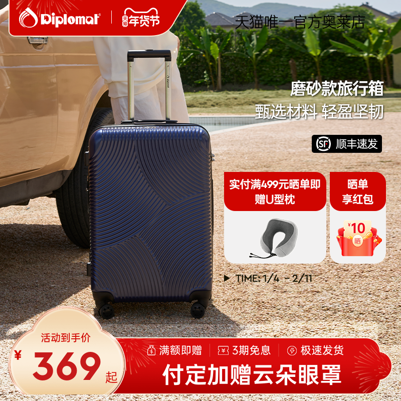diplomat外交官拉杆箱24年新品旅行箱万向轮密码箱24英寸男女箱子,箱包皮具/热销女包/男包,旅行箱,淘宝优惠券,粉丝福利购,淘宝优惠卷