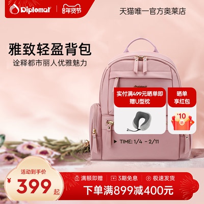 外交官休闲轻便大容量背包