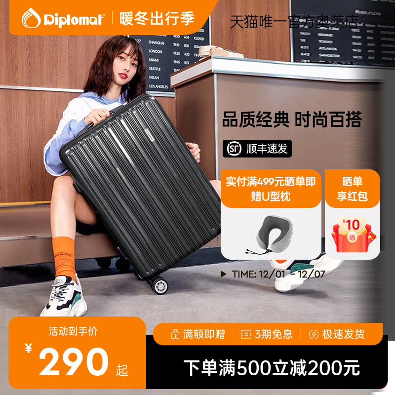 Diplomat外交官行李箱时尚经典旅行箱男登机箱学生密码箱拉杆箱女