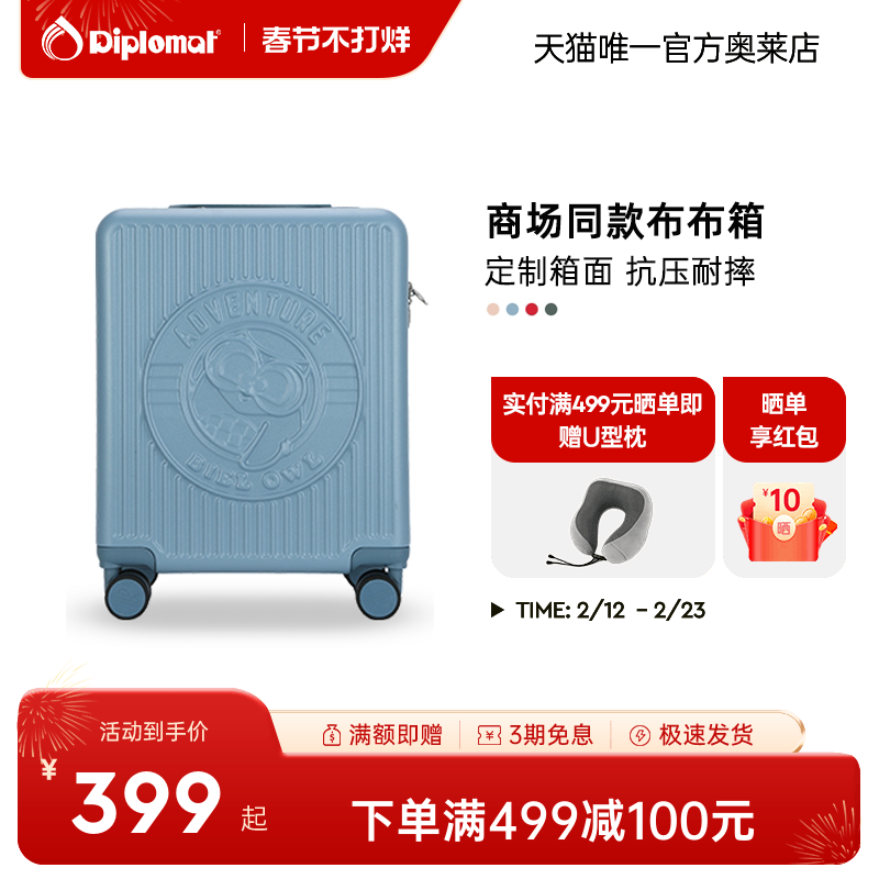 diplomat外交官行李箱男小皮箱万向轮登机箱颜值拉杆箱女小尺寸箱