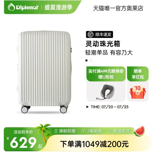 diplomat外交官大容量行李箱