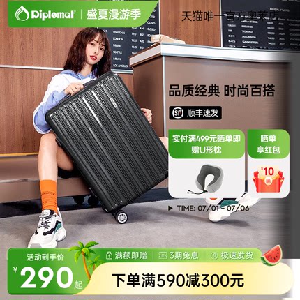 Diplomat外交官行李箱时尚经典旅行箱男登机箱学生密码箱拉杆箱女