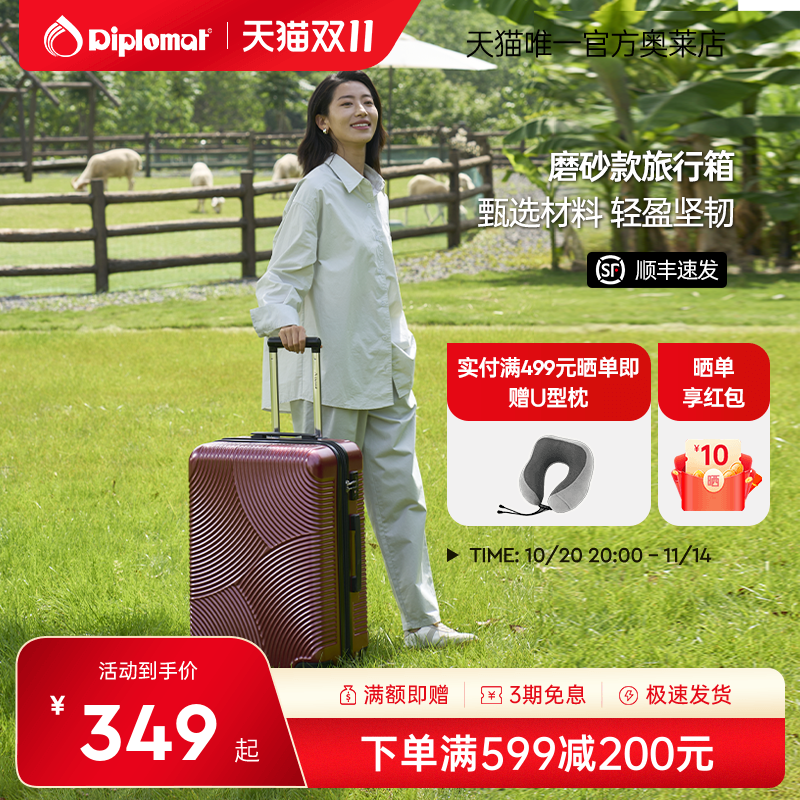 diplomat外交官拉杆箱女红色拉链