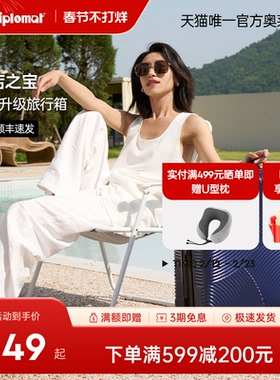 diplomat外交官行李箱男女旅行箱万向轮密码箱24英寸拉杆箱20英寸