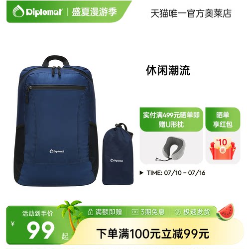 时尚风轻便折叠休闲出游双肩包