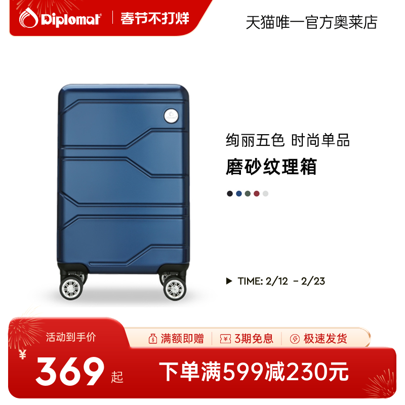 diplomat外交官拉杆箱男万向轮行李箱小尺寸登机箱24英寸女拉链箱