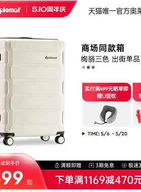 diplomat外交官行李箱商场同款拉链薄荷绿清新男女旅行箱TC-2608