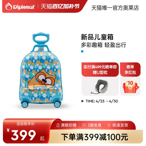 diplomat儿童行李箱新品