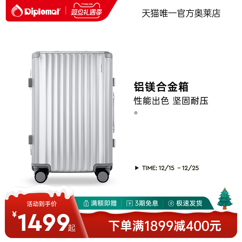 diplomat外交官拉杆箱男女行李箱万向轮铝镁合金箱TL-2505新品