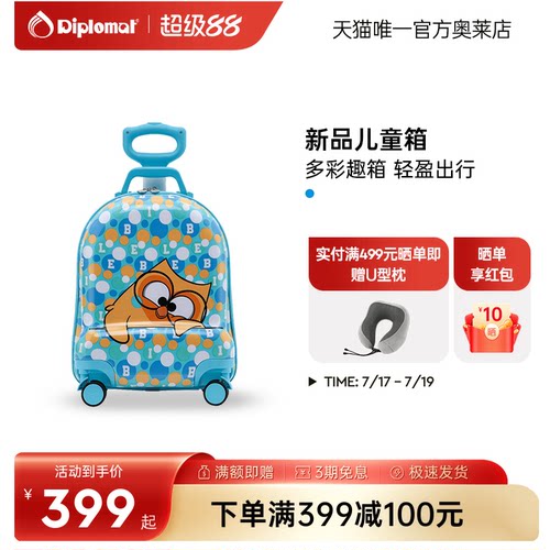 diplomat儿童行李箱新品