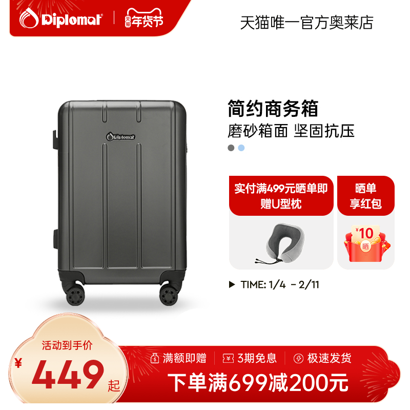 diplomat外交官行李箱20英寸男女拉杆箱大容量时尚登机箱24英寸