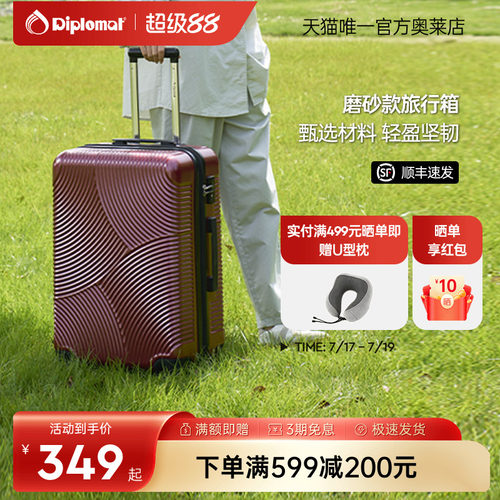 diplomat外交官拉杆箱女红色拉链