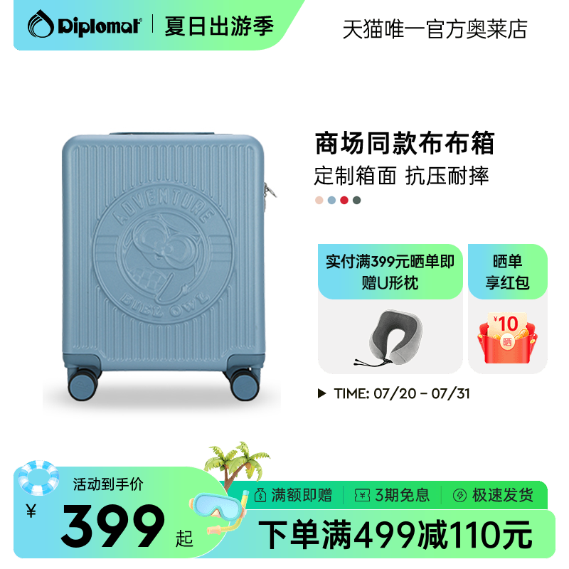 diplomat外交官行李箱男小皮箱万向轮登机箱颜值拉杆箱女小尺寸箱
