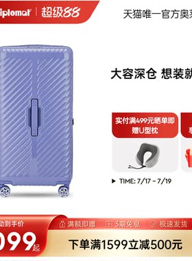 diplomat外交官大容量拉杆箱轻便行李箱26/30英寸结实耐用密码箱