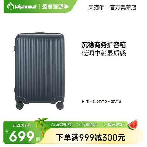 diplomat/外交官行李箱大容量拉杆箱结实耐用男生密码箱2025新款