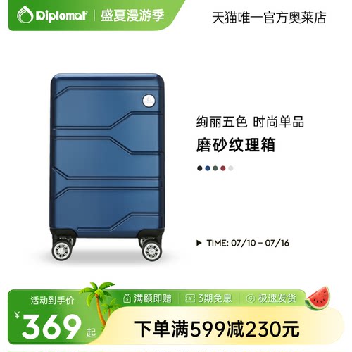 外交官万向轮学生商务拉杆箱