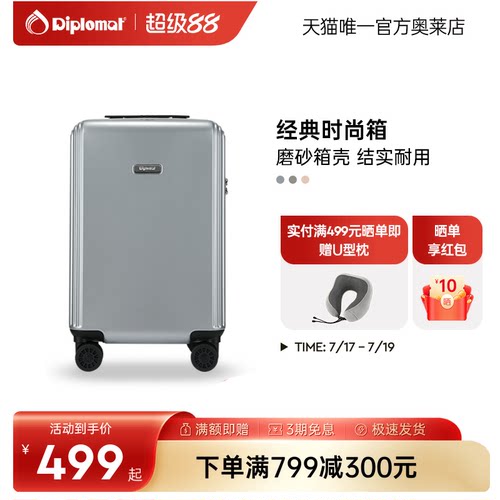 diplomat外交官新品拉杆箱