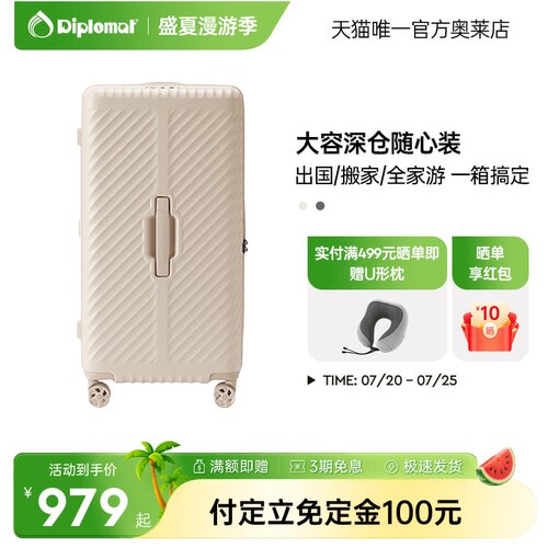 外交官结实耐用大容量拉杆箱