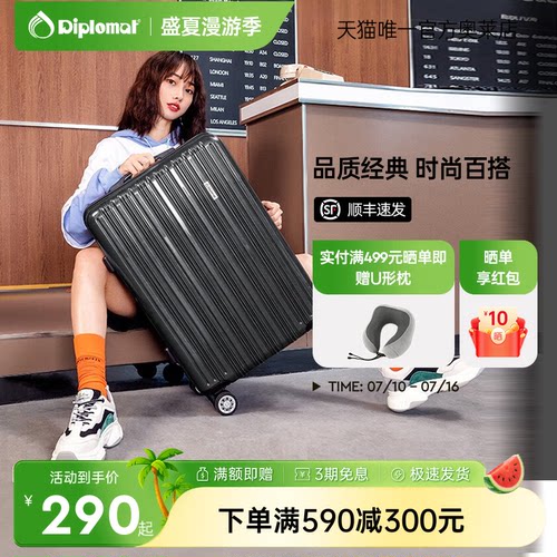 Diplomat外交官行李箱时尚经典旅行箱男登机箱学生密码箱拉杆箱女