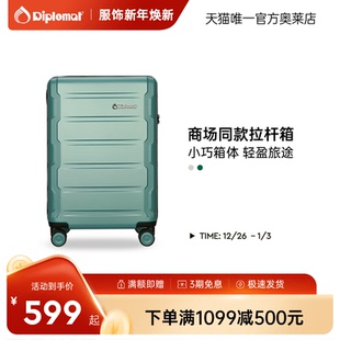 diplomat外交官行李箱拉杆箱20英寸旅行登机机能箱24英寸TC 2608