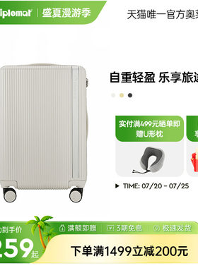 diplomat外交官行李箱女高颜值旅行箱轻便登机拉杆箱20/24/28英寸