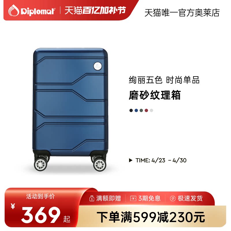 diplomat外交官拉杆箱男万向轮行李箱小尺寸登机箱24英寸女拉链箱