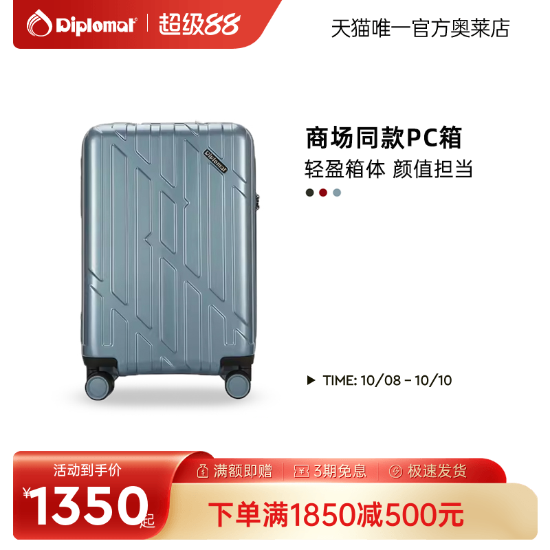 diplomat万向轮镜面颜色靓丽pc