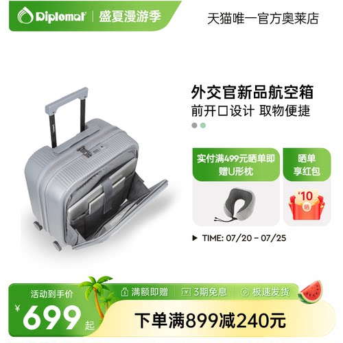 diplomat外交官拉杆箱前开盖登机箱商旅出差万向轮旅行箱TC-26112