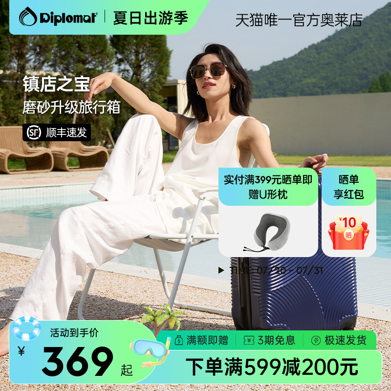 外交官拉杆箱两尺寸同价箱