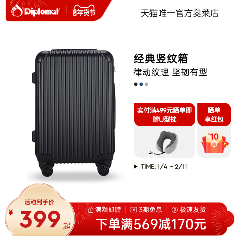 diplomat外交官行李箱轻便大容量登机箱男女24英寸旅行箱万向轮箱,箱包皮具/热销女包/男包,旅行箱,淘宝优惠券,粉丝福利购,淘宝优惠卷