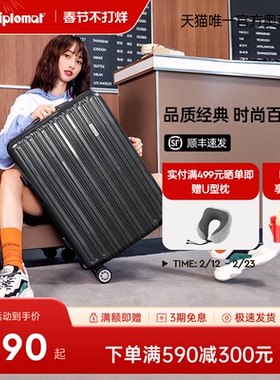 Diplomat外交官行李箱时尚经典旅行箱男登机箱学生密码箱拉杆箱女